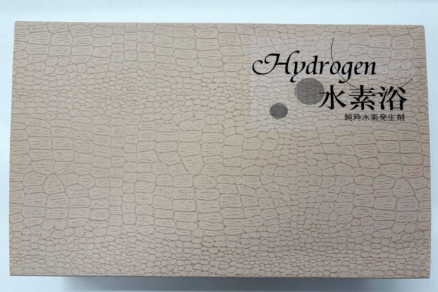 Hydrogen 水素浴_箱表姿