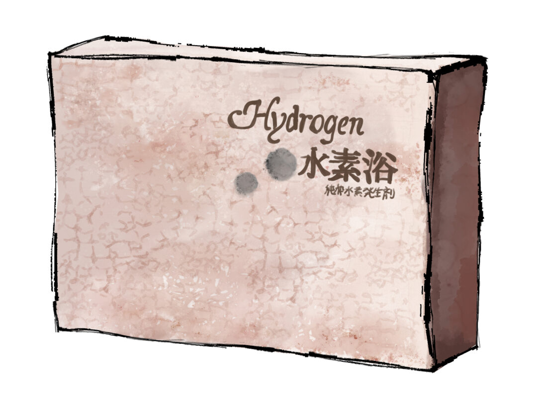 水素浴スターターセット
